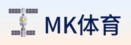 MK体育 logo